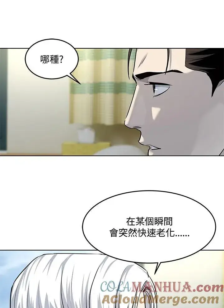 漫画《黑域之神》第2季 第34话第79张图