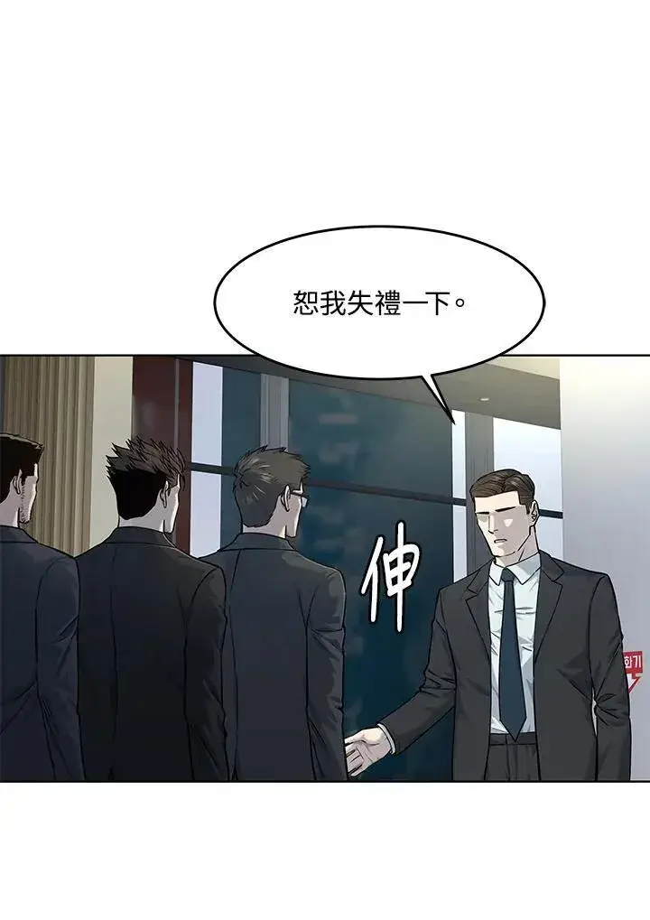 漫画《黑域之神》第2季 第34话第8张图