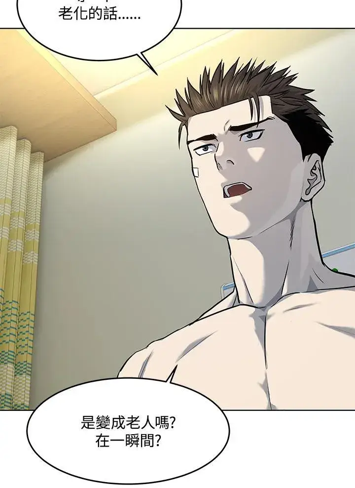 漫画《黑域之神》第2季 第34话第81张图