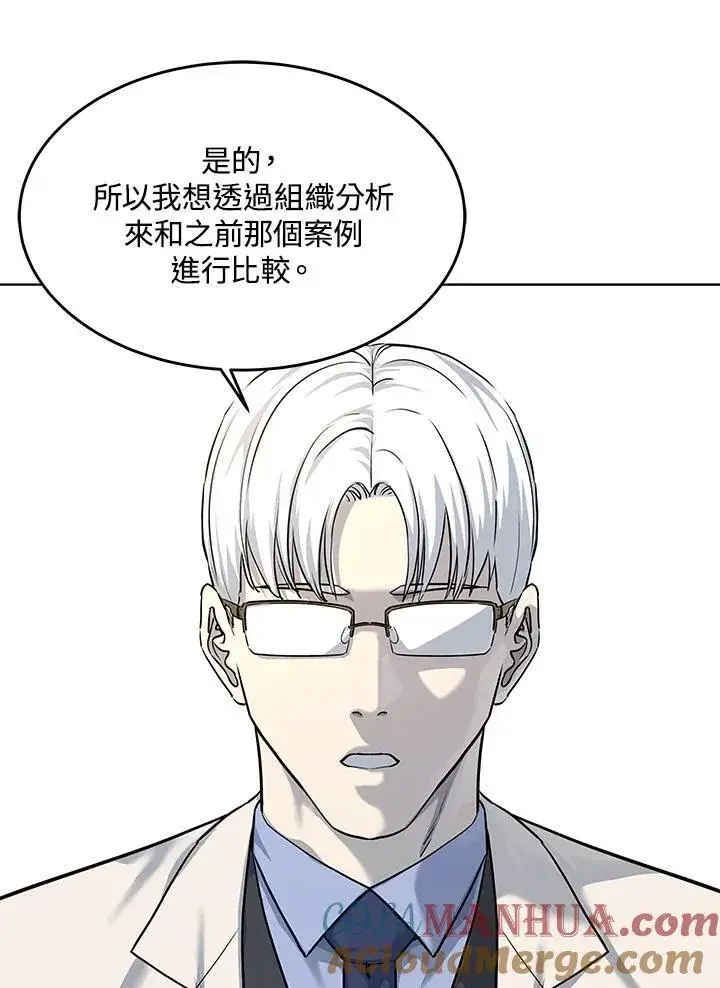 漫画《黑域之神》第2季 第34话第82张图
