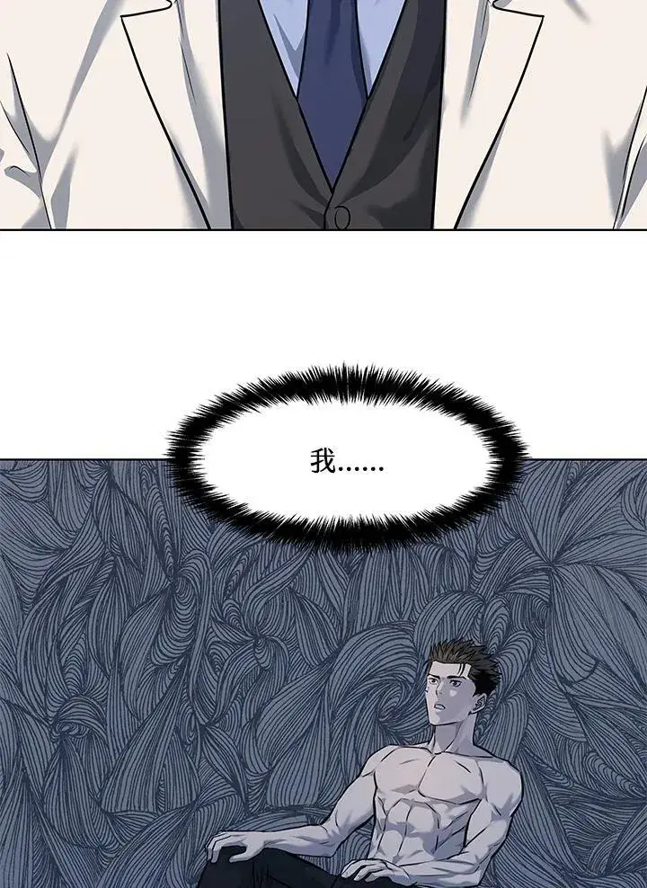 漫画《黑域之神》第2季 第34话第83张图