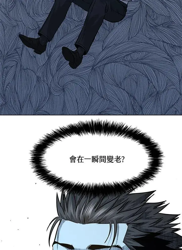 漫画《黑域之神》第2季 第34话第84张图