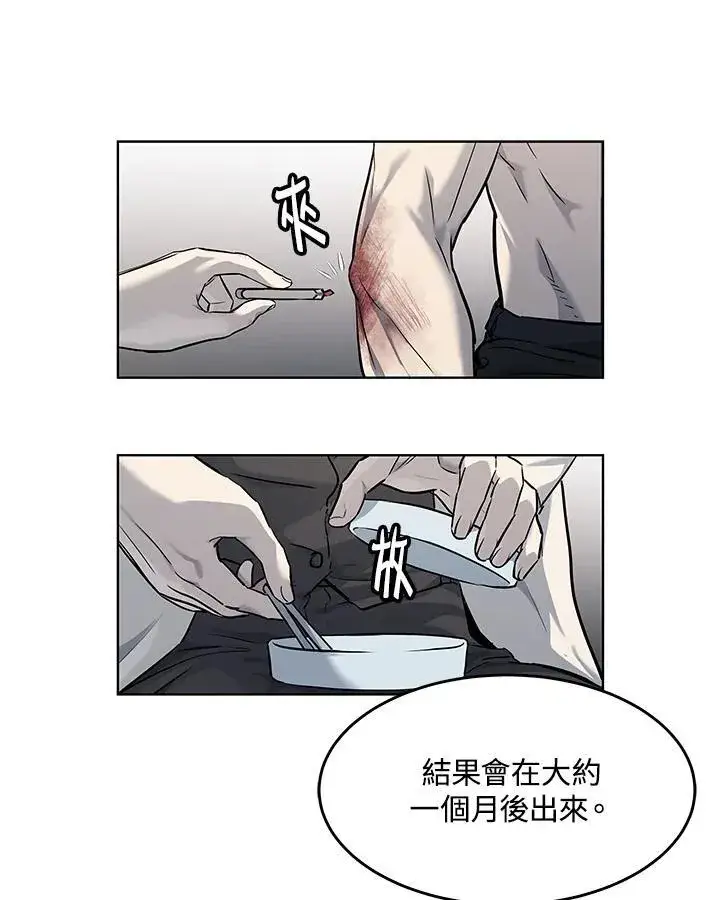 漫画《黑域之神》第2季 第35话第10张图
