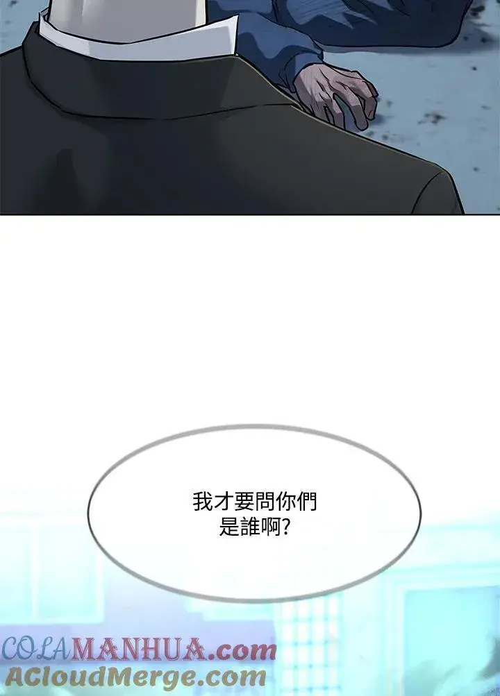漫画《黑域之神》第2季 第35话第101张图
