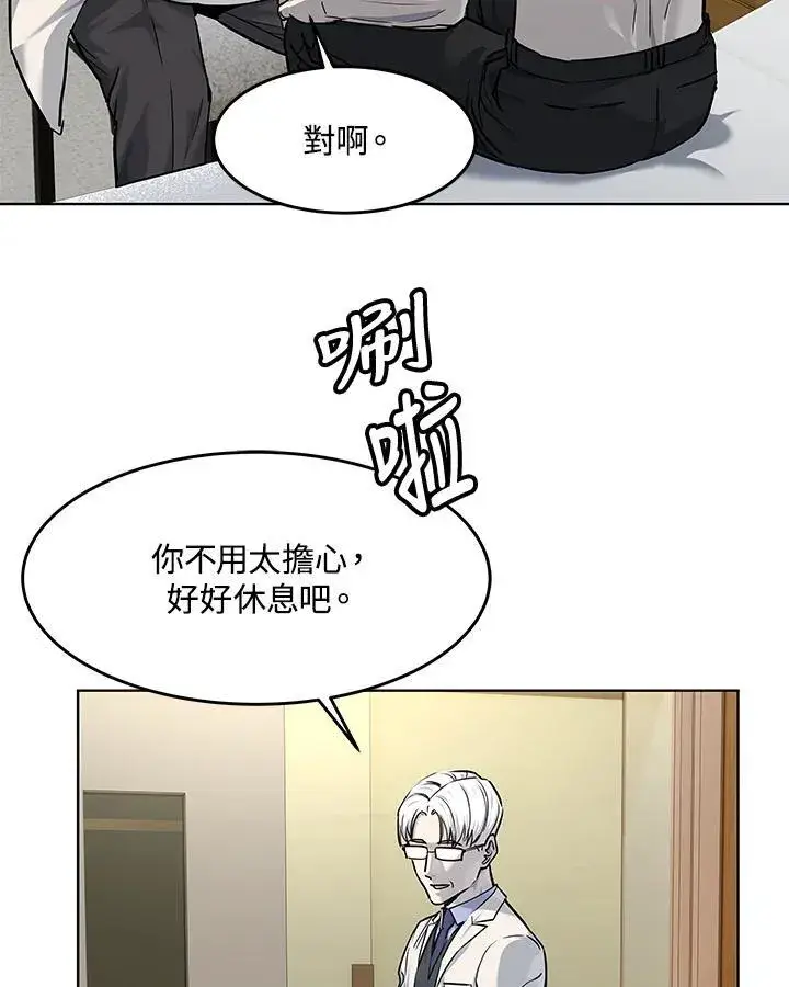 漫画《黑域之神》第2季 第35话第12张图