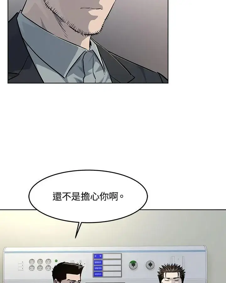 漫画《黑域之神》第2季 第35话第16张图