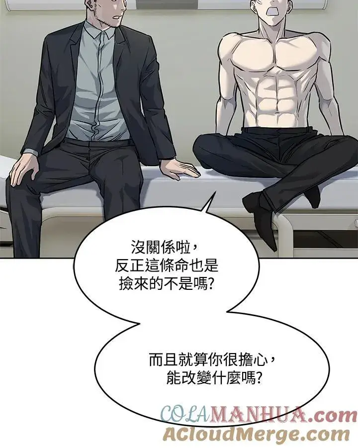 漫画《黑域之神》第2季 第35话第17张图