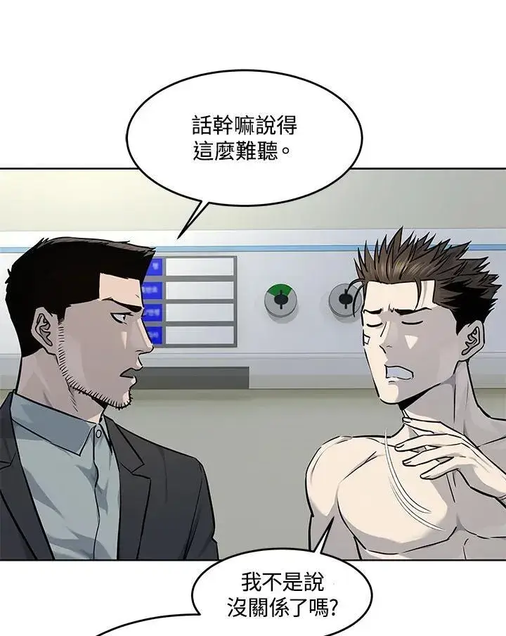 漫画《黑域之神》第2季 第35话第18张图