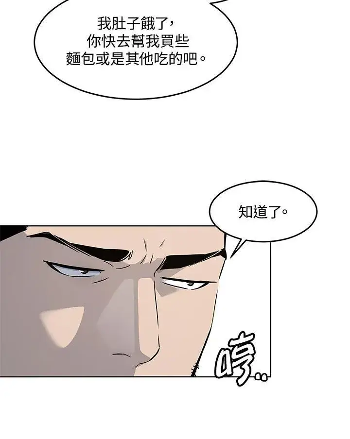 漫画《黑域之神》第2季 第35话第19张图