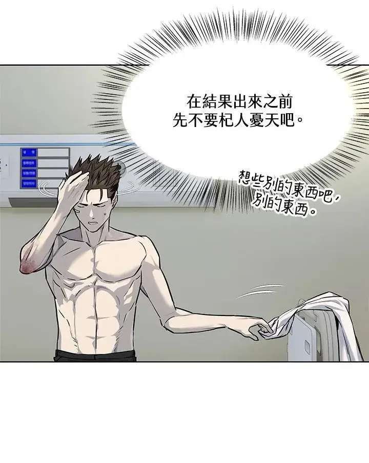 漫画《黑域之神》第2季 第35话第24张图