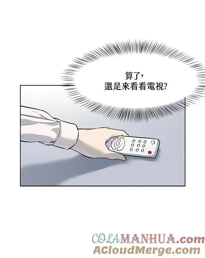 漫画《黑域之神》第2季 第35话第25张图