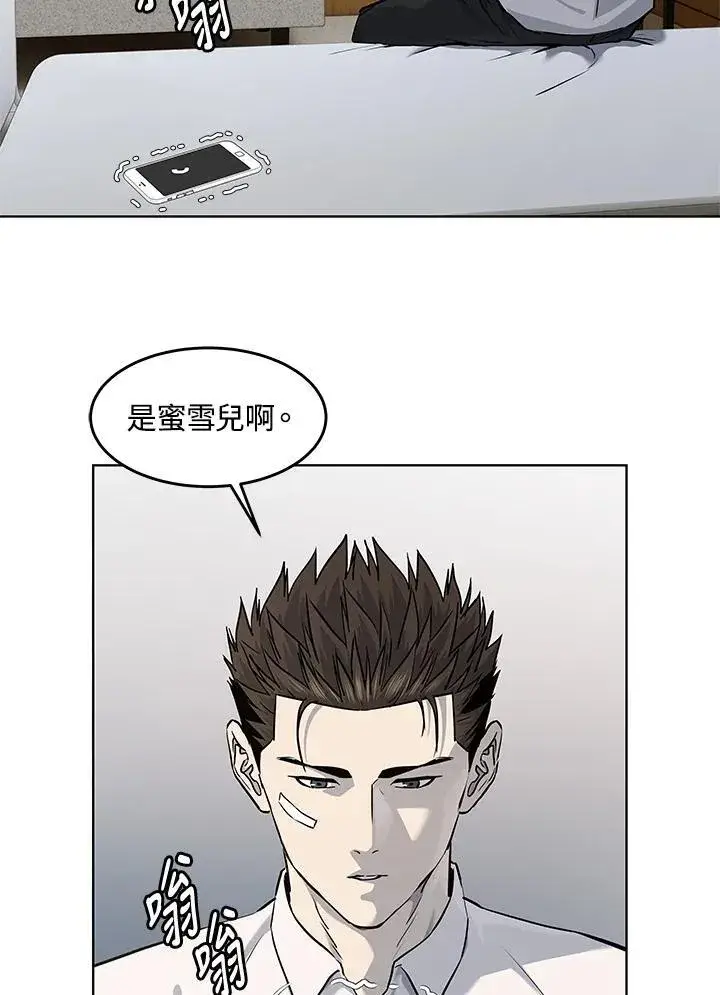 漫画《黑域之神》第2季 第35话第27张图