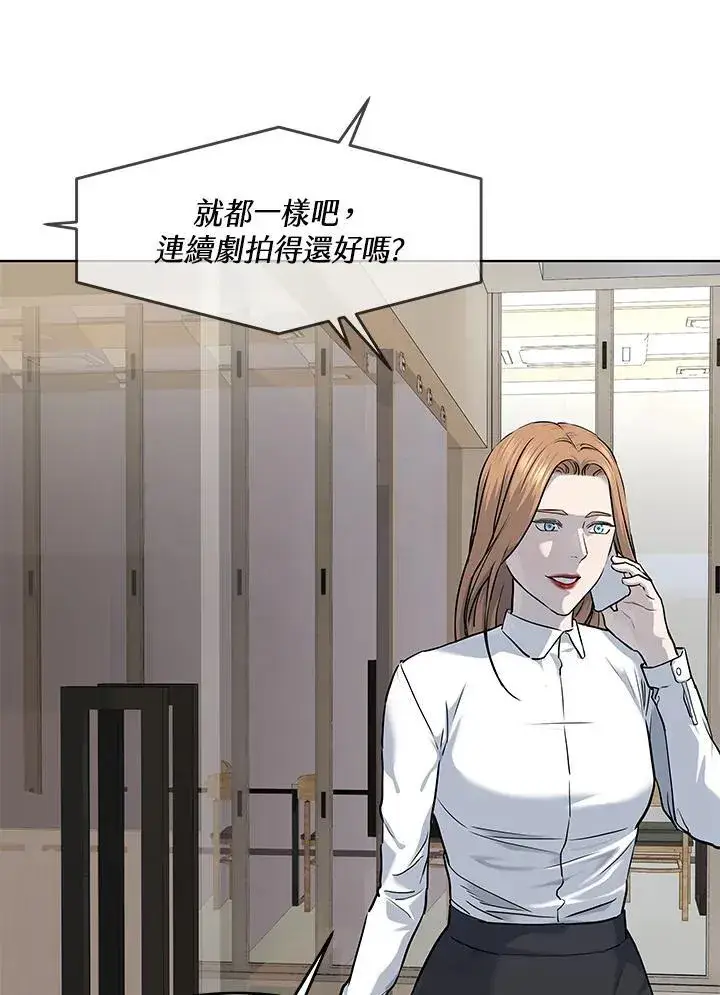 漫画《黑域之神》第2季 第35话第30张图