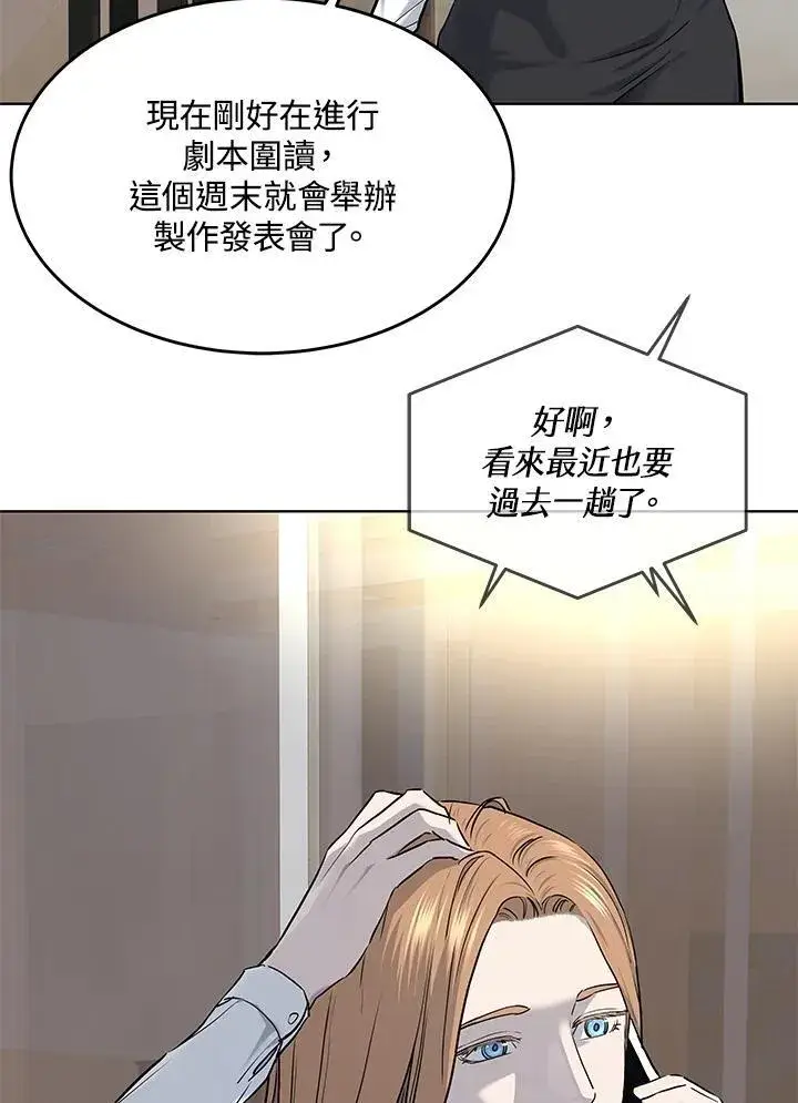 漫画《黑域之神》第2季 第35话第31张图