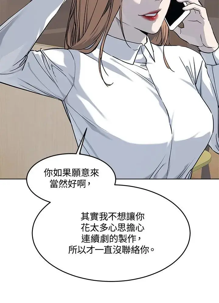 漫画《黑域之神》第2季 第35话第32张图