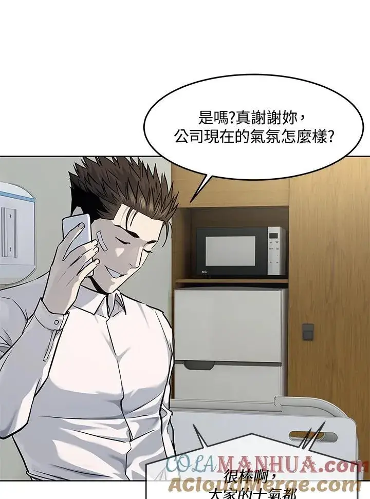 漫画《黑域之神》第2季 第35话第33张图