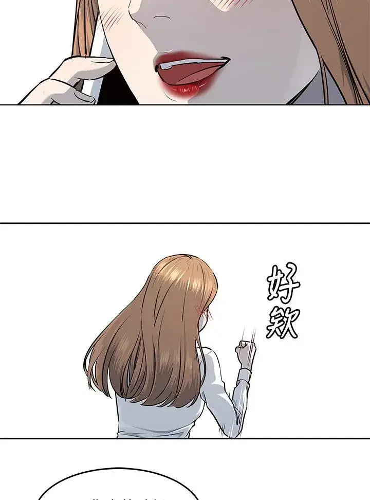 漫画《黑域之神》第2季 第35话第35张图