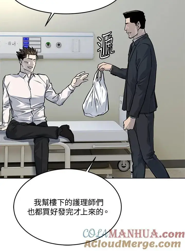 漫画《黑域之神》第2季 第35话第41张图