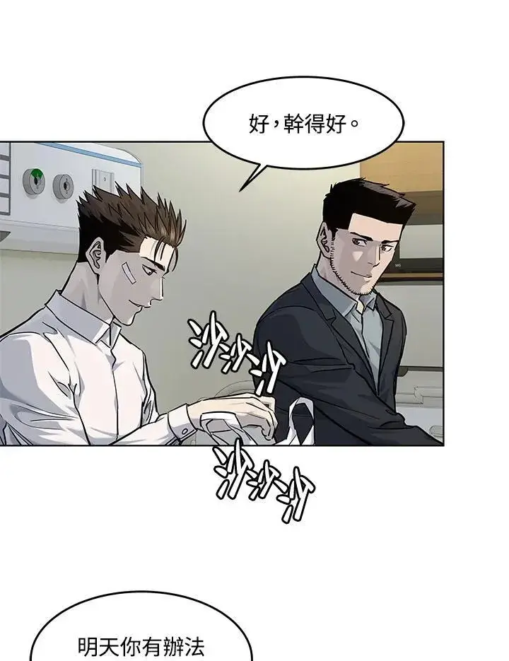 漫画《黑域之神》第2季 第35话第42张图