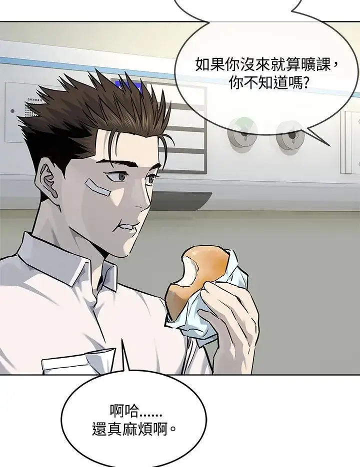 漫画《黑域之神》第2季 第35话第44张图