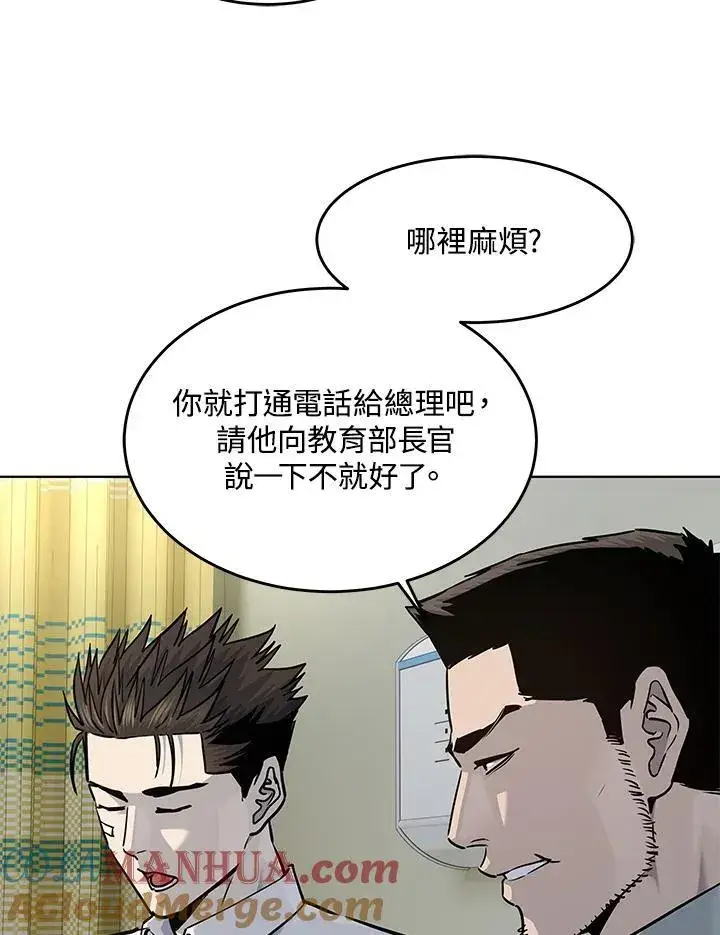 漫画《黑域之神》第2季 第35话第45张图