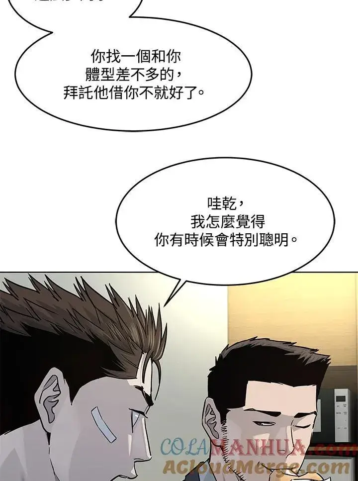 漫画《黑域之神》第2季 第35话第49张图
