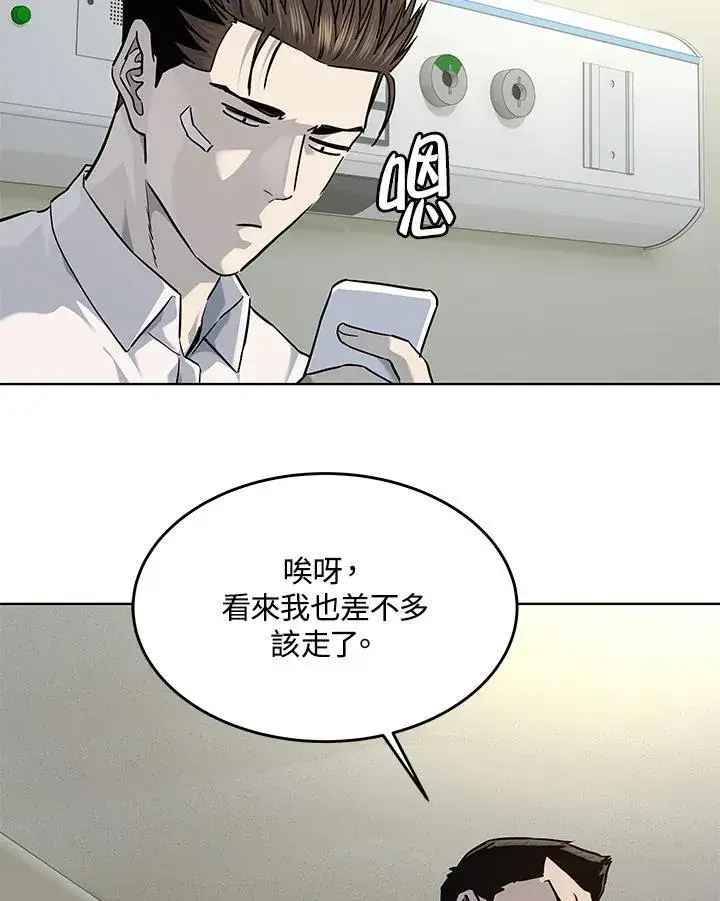 漫画《黑域之神》第2季 第35话第56张图