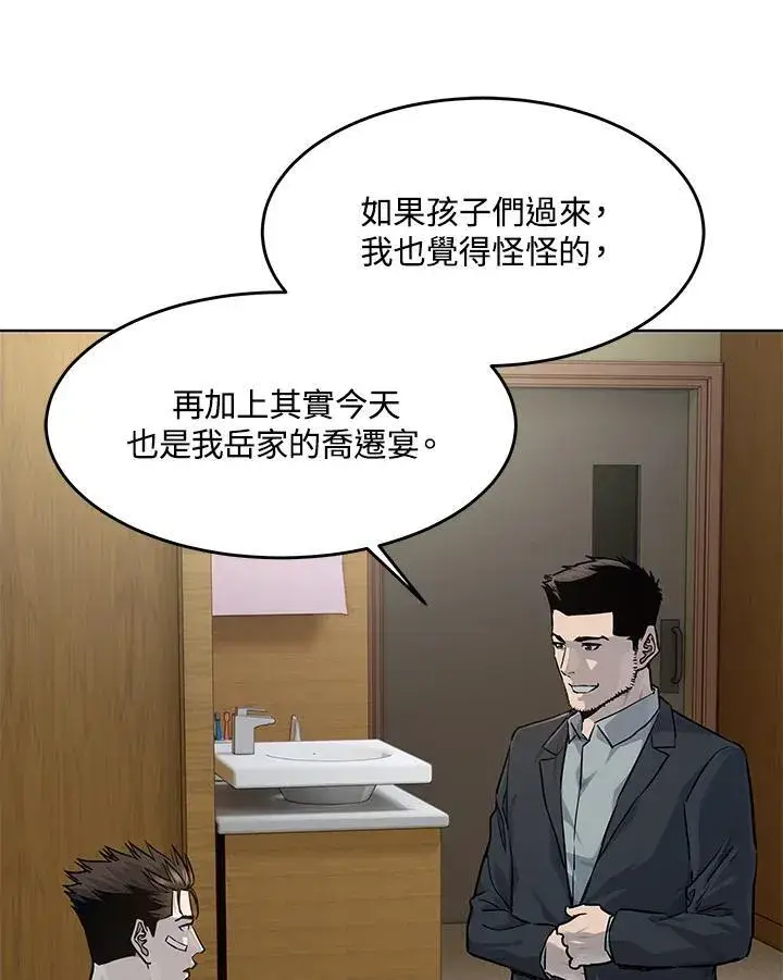 漫画《黑域之神》第2季 第35话第58张图