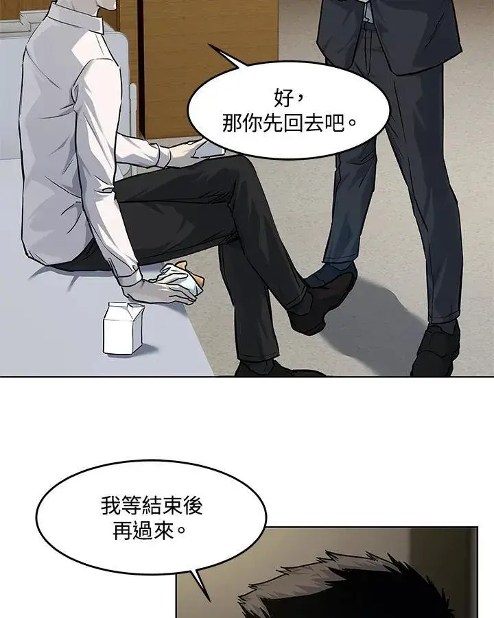 漫画《黑域之神》第2季 第35话第59张图