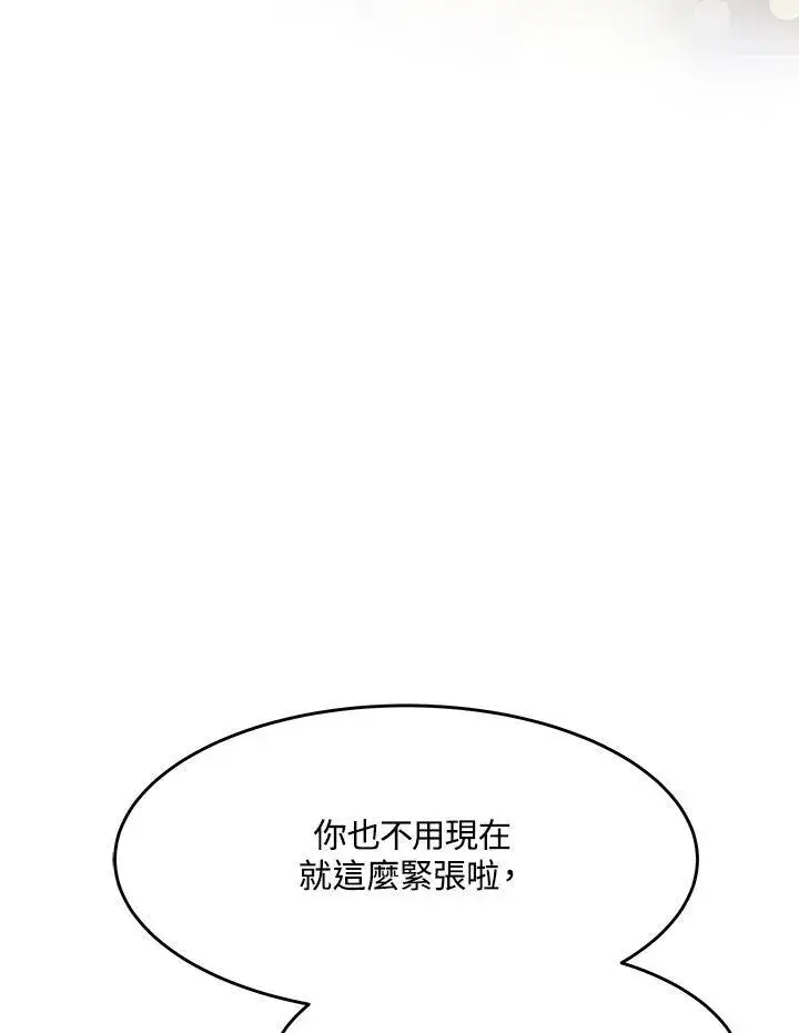 漫画《黑域之神》第2季 第35话第6张图