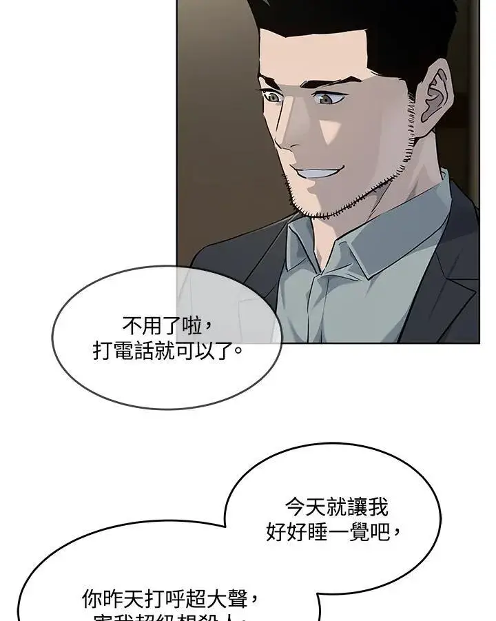 漫画《黑域之神》第2季 第35话第60张图