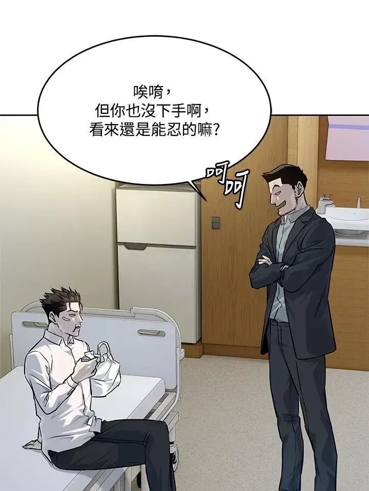 漫画《黑域之神》第2季 第35话第62张图