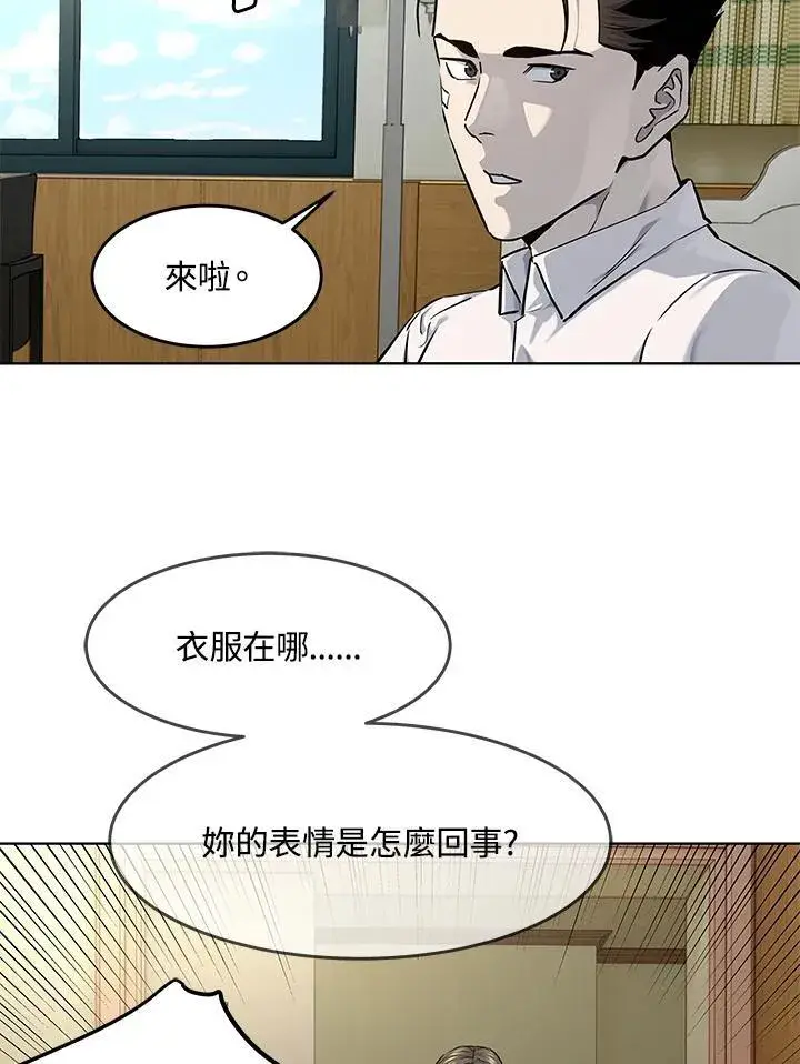 漫画《黑域之神》第2季 第35话第67张图