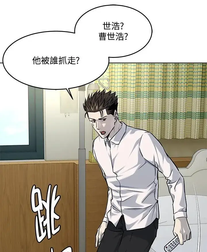 漫画《黑域之神》第2季 第35话第70张图