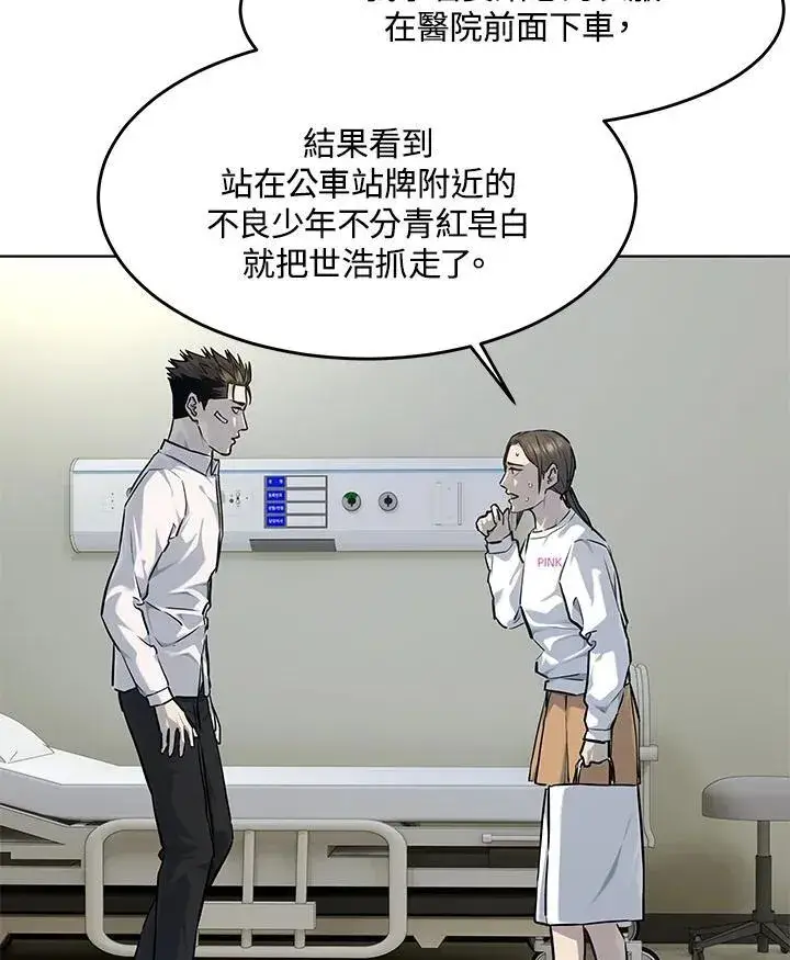 漫画《黑域之神》第2季 第35话第72张图