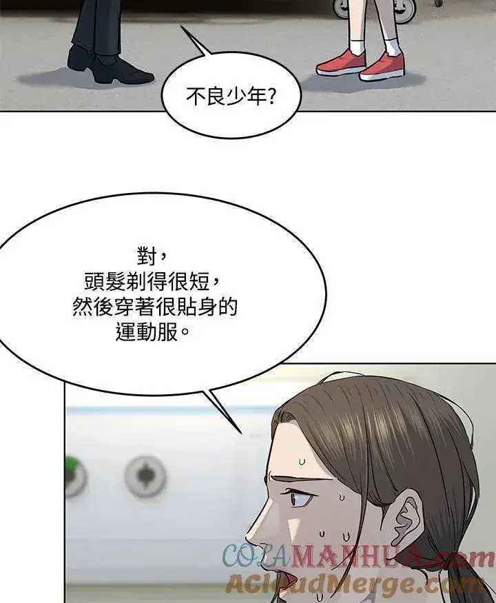 漫画《黑域之神》第2季 第35话第73张图