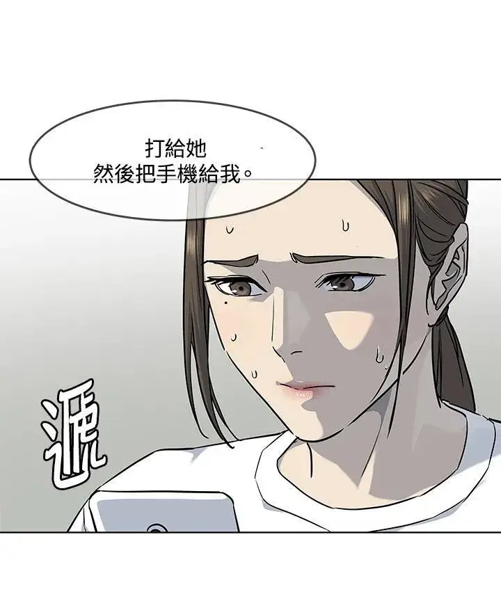 漫画《黑域之神》第2季 第35话第75张图