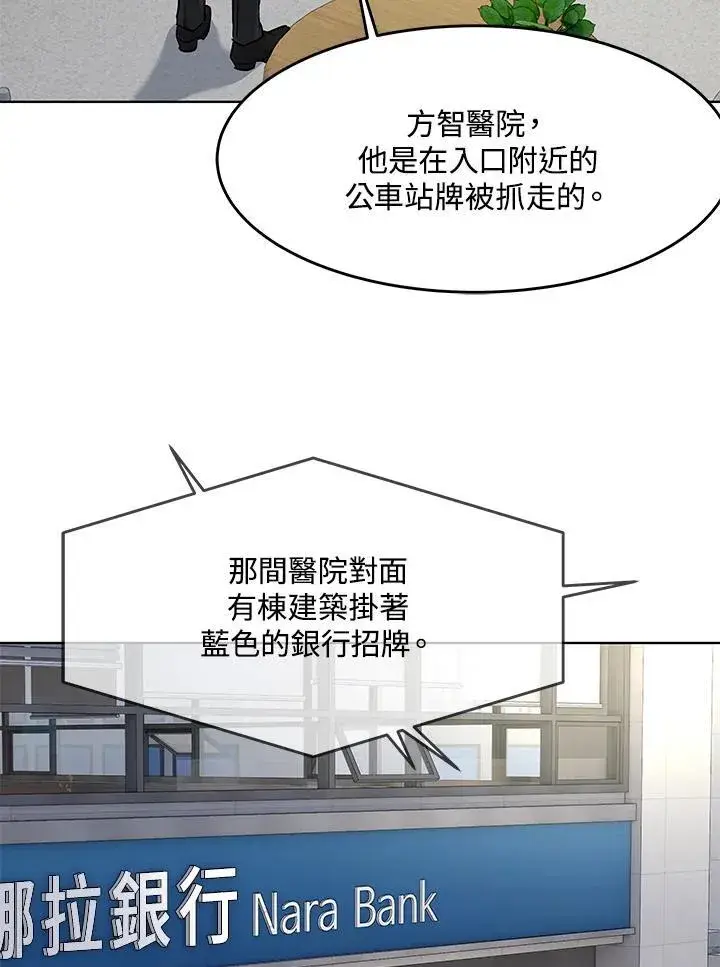 漫画《黑域之神》第2季 第35话第79张图