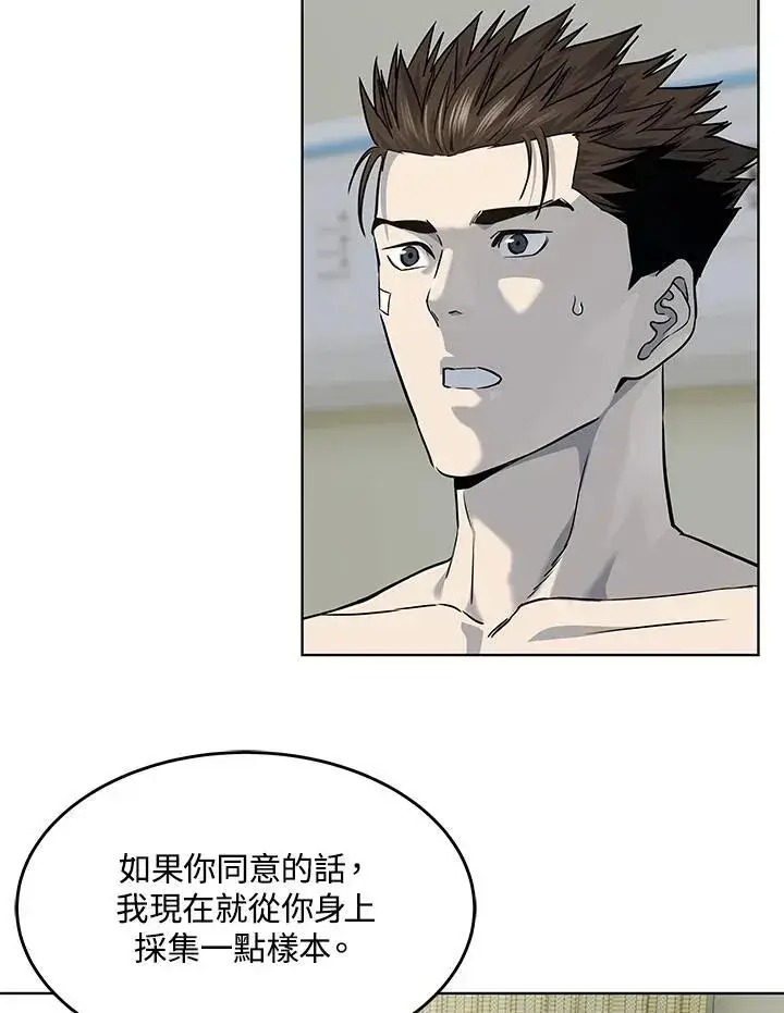 漫画《黑域之神》第2季 第35话第8张图