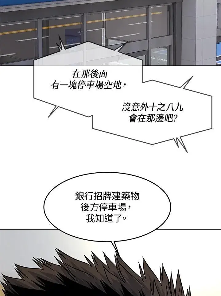 漫画《黑域之神》第2季 第35话第80张图