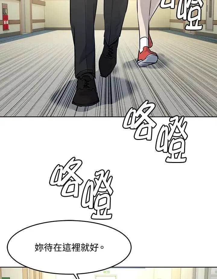 漫画《黑域之神》第2季 第35话第83张图