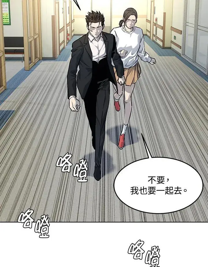 漫画《黑域之神》第2季 第35话第84张图