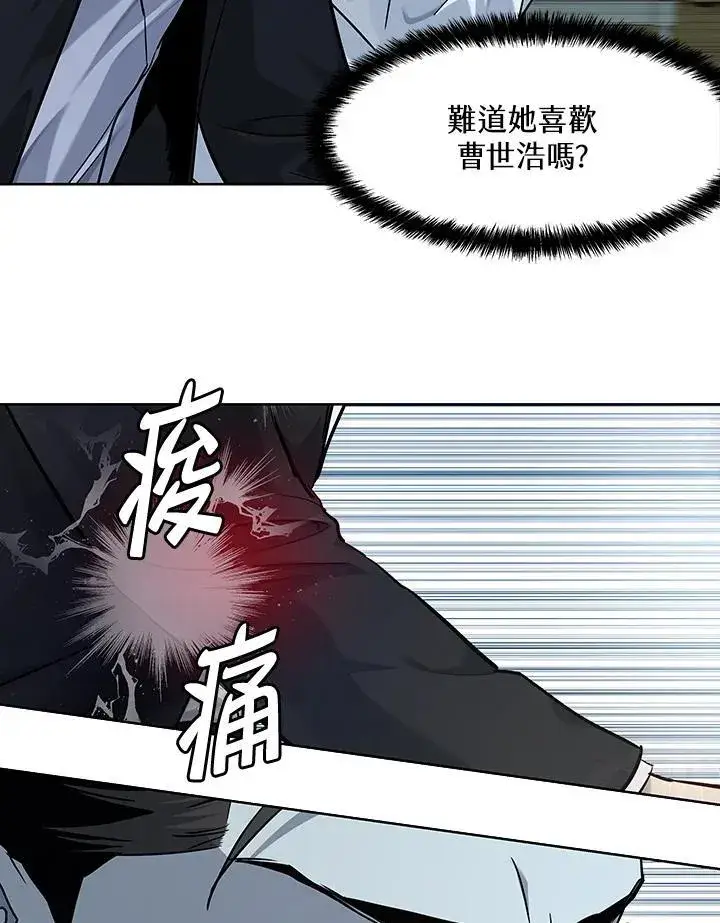 漫画《黑域之神》第2季 第35话第87张图