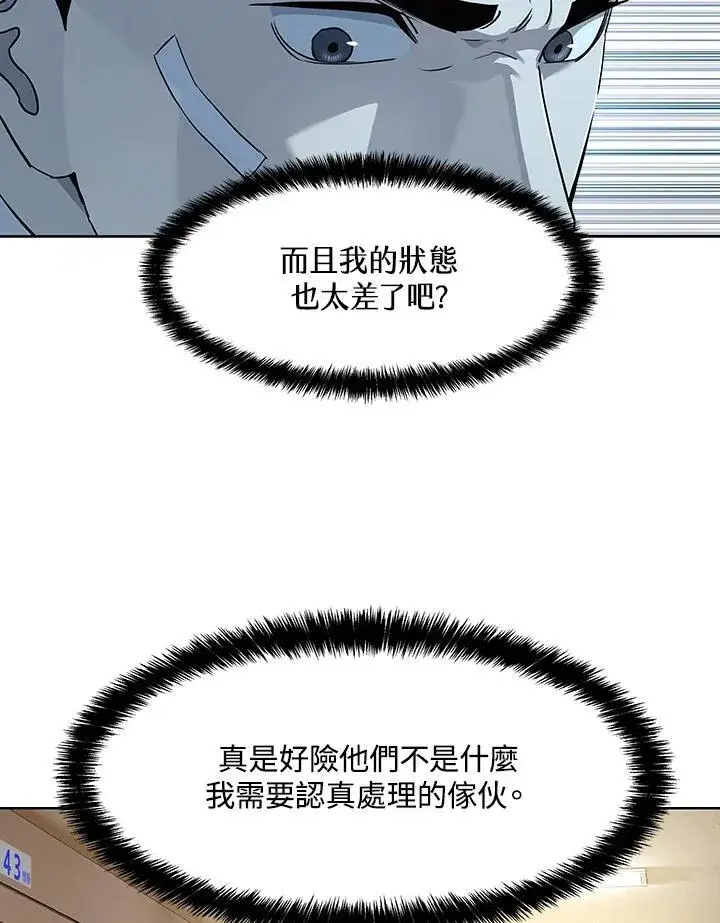 漫画《黑域之神》第2季 第35话第88张图