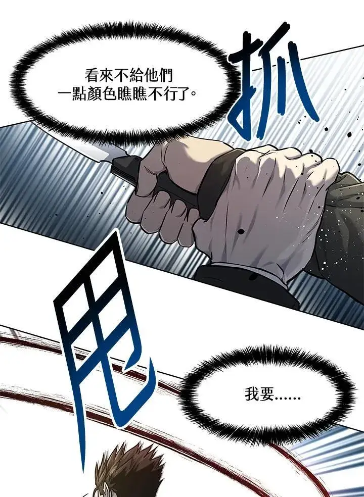 漫画《黑域之神》第2季 第36话第100张图