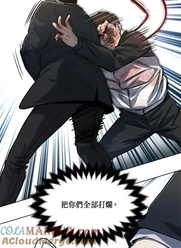漫画《黑域之神》第2季 第36话第101张图
