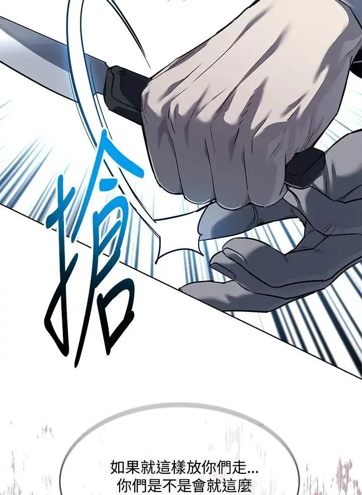 漫画《黑域之神》第2季 第36话第102张图