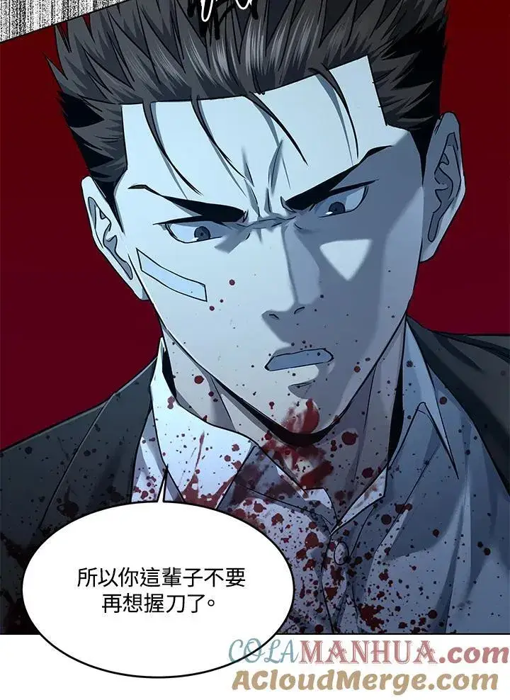 漫画《黑域之神》第2季 第36话第105张图