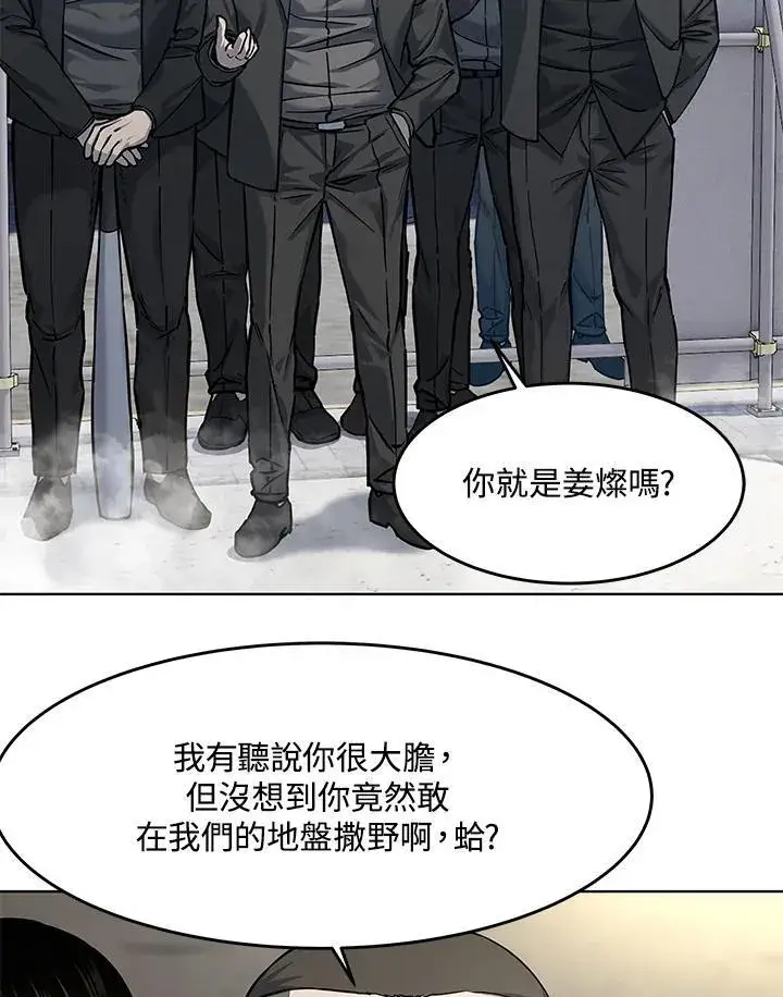 漫画《黑域之神》第2季 第36话第108张图