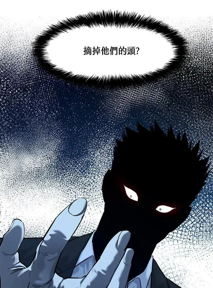 漫画《黑域之神》第2季 第36话第11张图